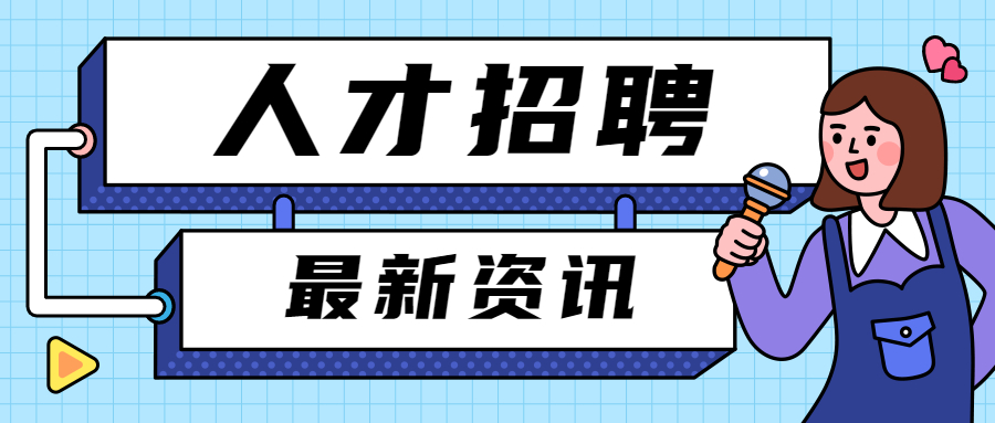 从国企跳槽互联网值得吗